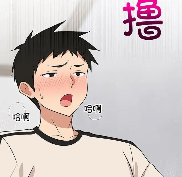 漫画《难缠姐妹偏要和我同居》第14话第95张图