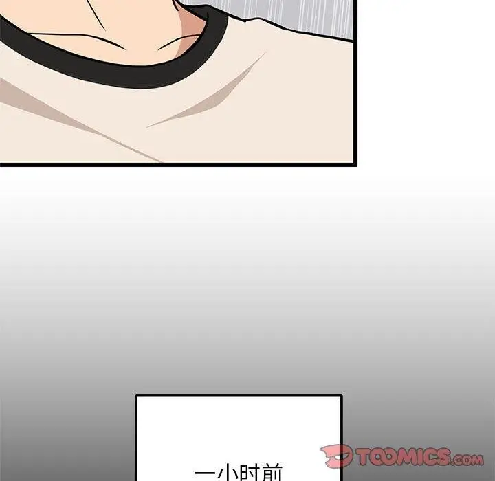 漫画《难缠姐妹偏要和我同居》第14话第99张图