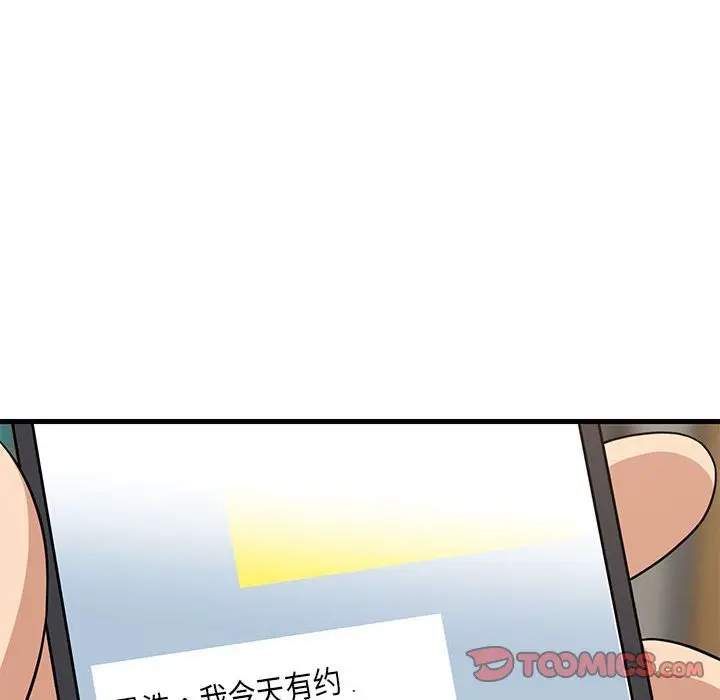 漫画《难缠姐妹偏要和我同居》第15话第100张图
