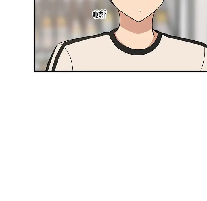 漫画《难缠姐妹偏要和我同居》第15话第110张图