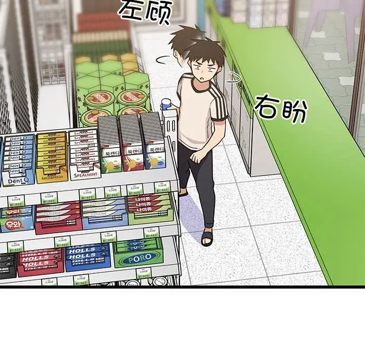 漫画《难缠姐妹偏要和我同居》第15话第114张图