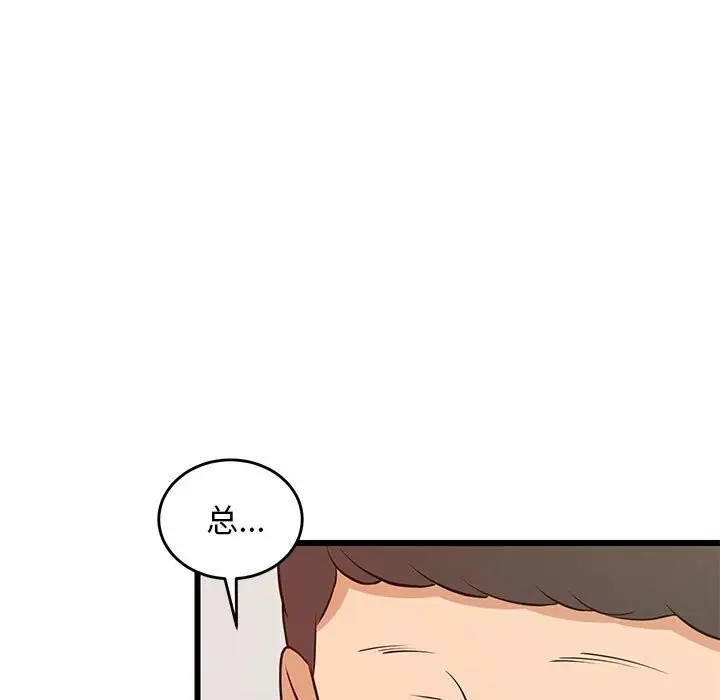 漫画《难缠姐妹偏要和我同居》第15话第121张图