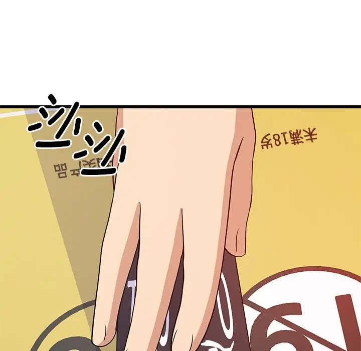 漫画《难缠姐妹偏要和我同居》第15话第123张图