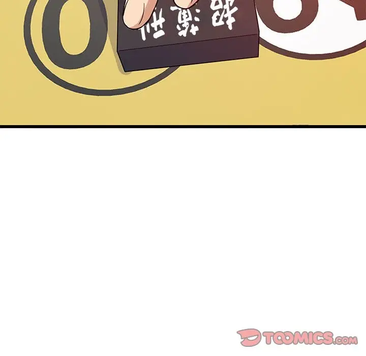漫画《难缠姐妹偏要和我同居》第15话第124张图