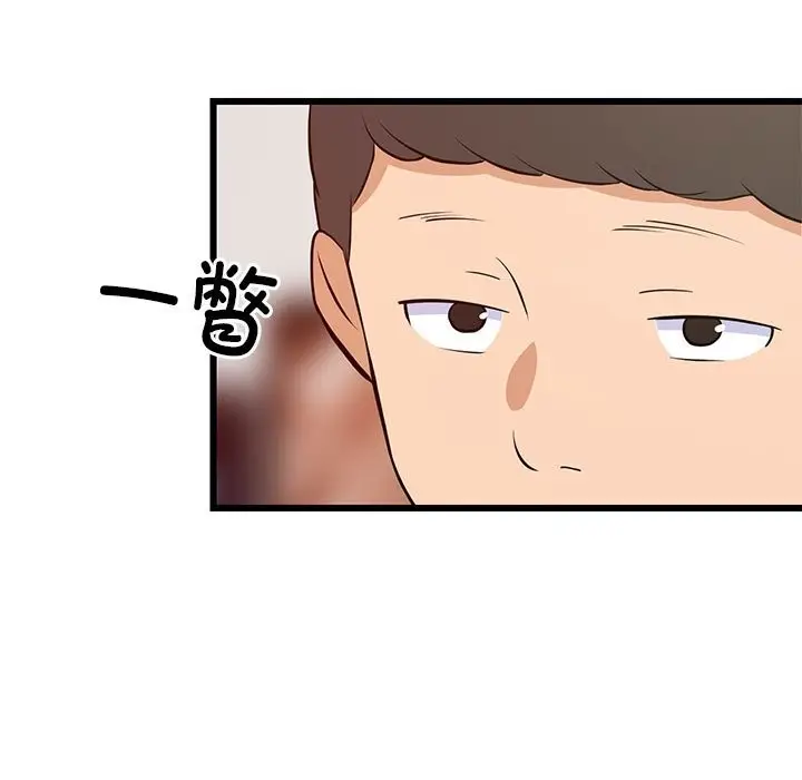 漫画《难缠姐妹偏要和我同居》第15话第125张图