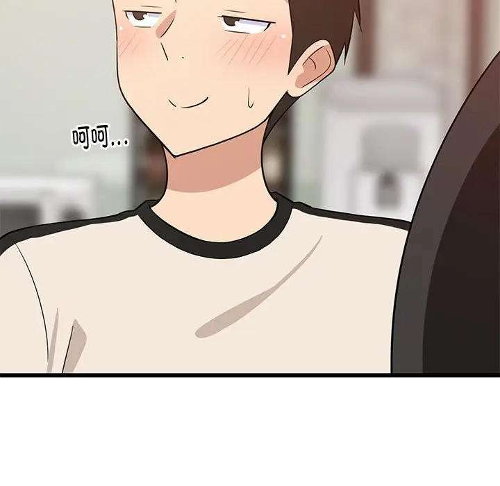 漫画《难缠姐妹偏要和我同居》第15话第127张图