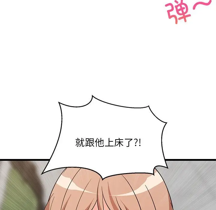 漫画《难缠姐妹偏要和我同居》第15话第13张图