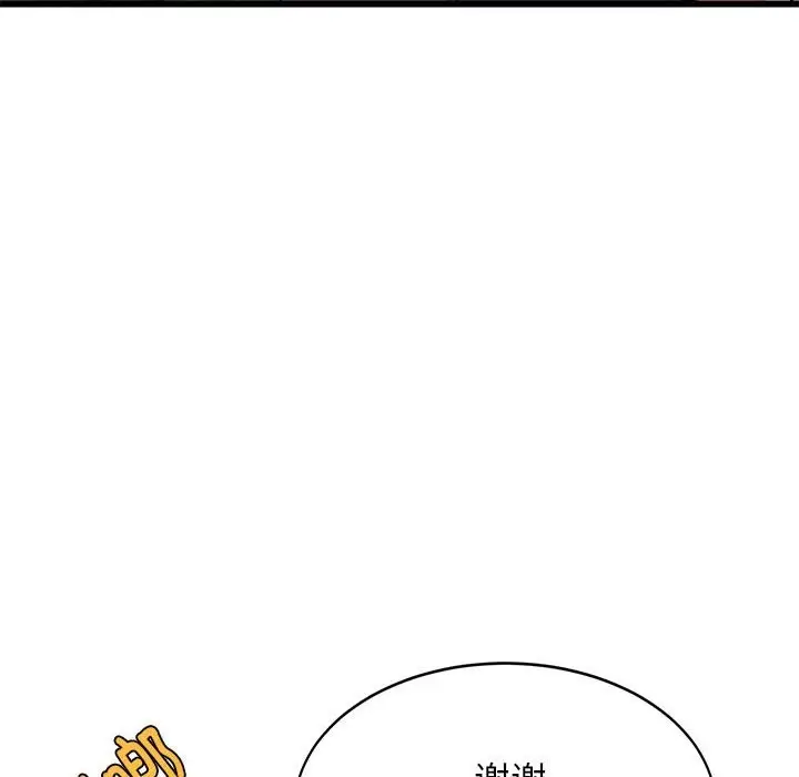 漫画《难缠姐妹偏要和我同居》第15话第130张图