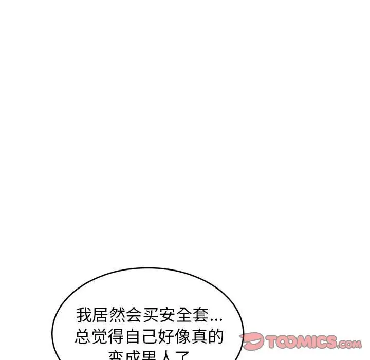 漫画《难缠姐妹偏要和我同居》第15话第132张图