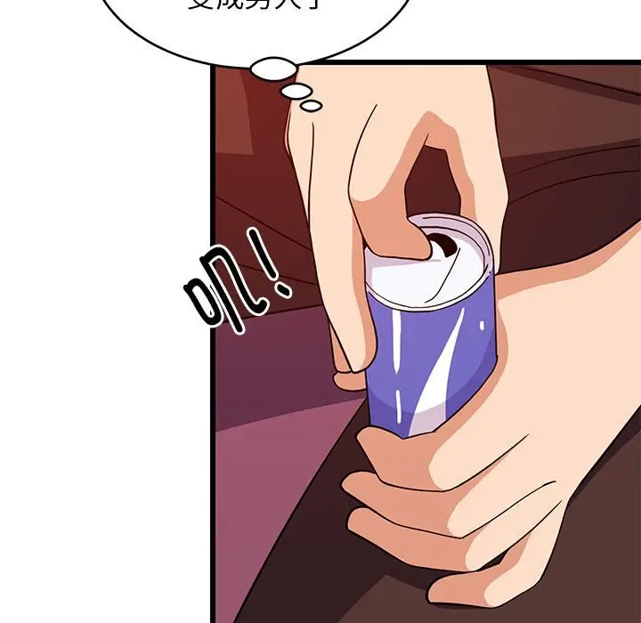 漫画《难缠姐妹偏要和我同居》第15话第133张图