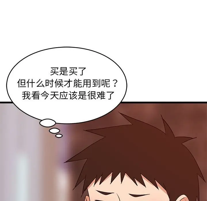 漫画《难缠姐妹偏要和我同居》第15话第137张图