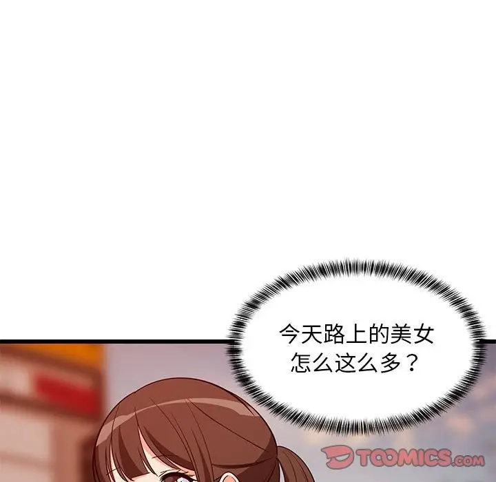 漫画《难缠姐妹偏要和我同居》第15话第148张图