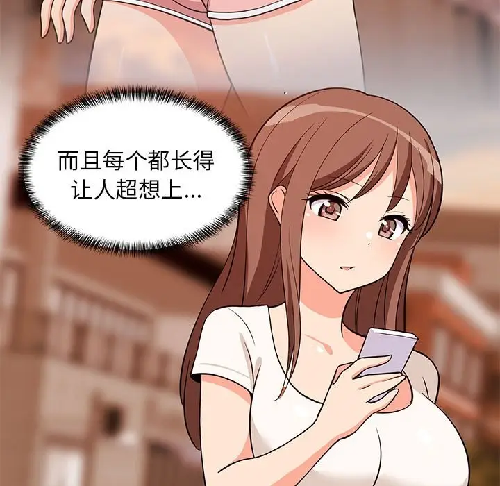 漫画《难缠姐妹偏要和我同居》第15话第150张图