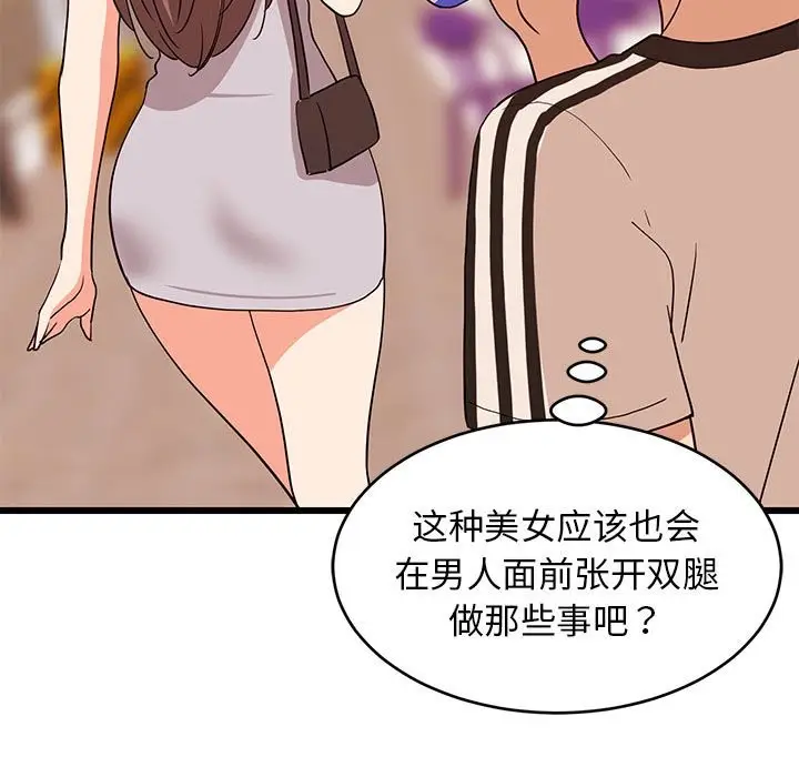 漫画《难缠姐妹偏要和我同居》第15话第163张图