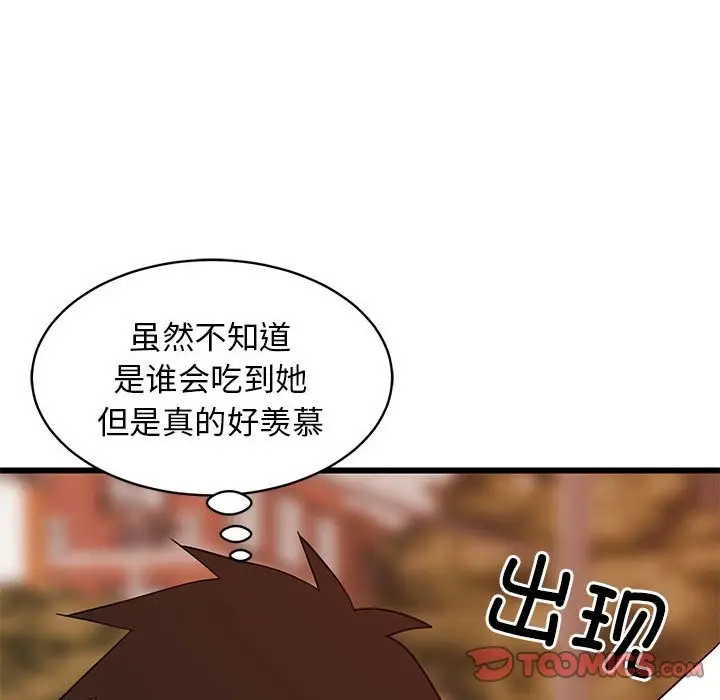 漫画《难缠姐妹偏要和我同居》第15话第164张图