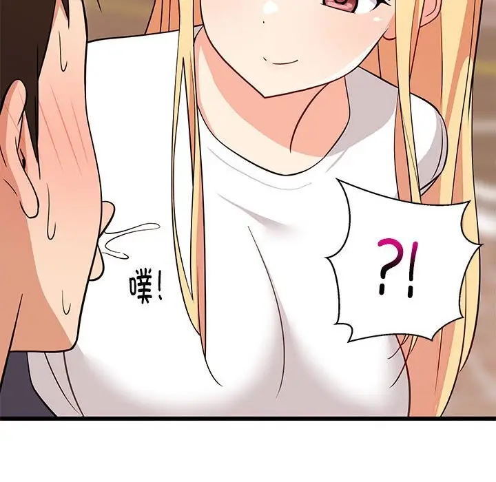 漫画《难缠姐妹偏要和我同居》第15话第174张图