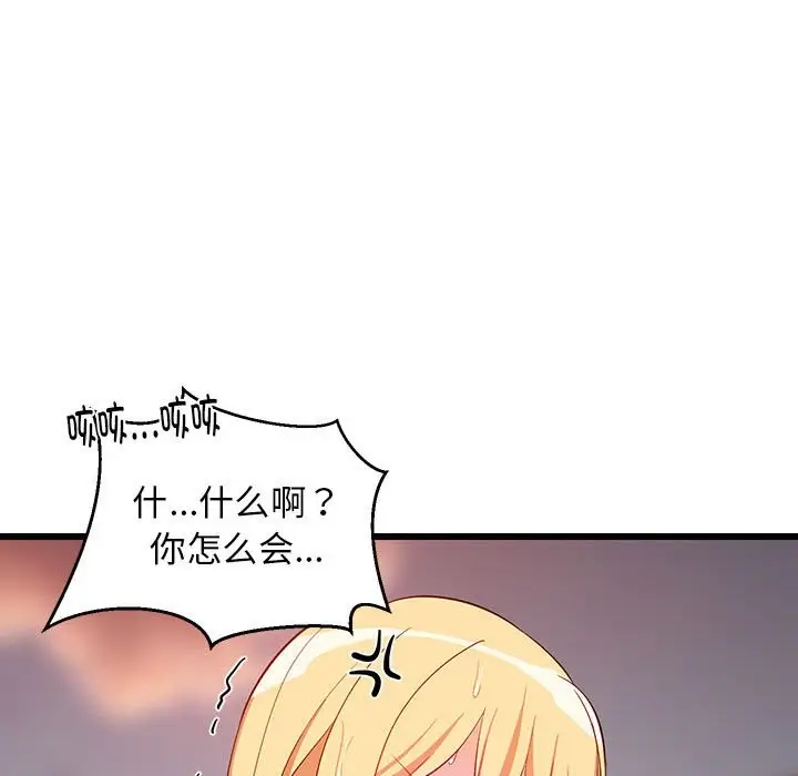 漫画《难缠姐妹偏要和我同居》第15话第179张图
