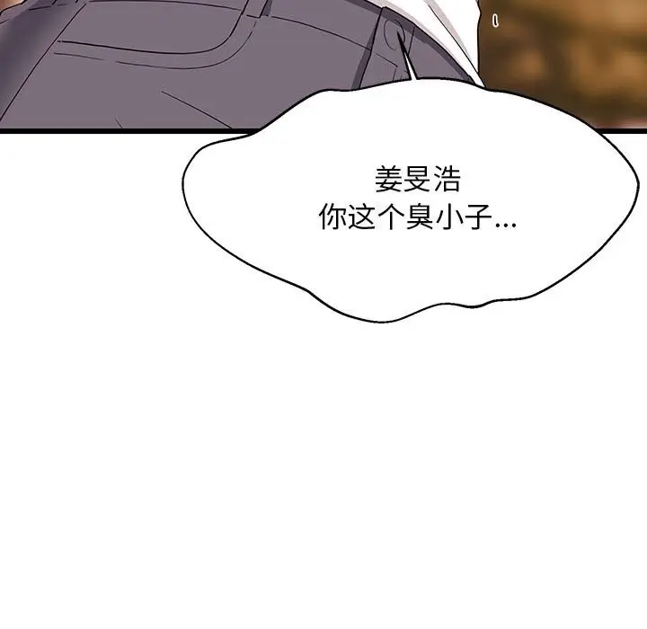 漫画《难缠姐妹偏要和我同居》第15话第181张图