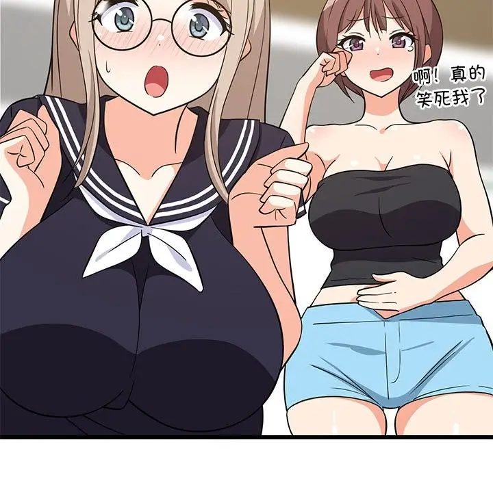漫画《难缠姐妹偏要和我同居》第15话第24张图