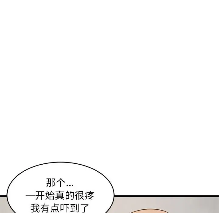 漫画《难缠姐妹偏要和我同居》第15话第25张图