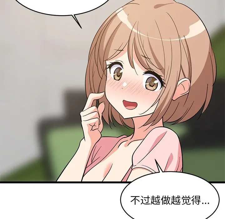 漫画《难缠姐妹偏要和我同居》第15话第26张图