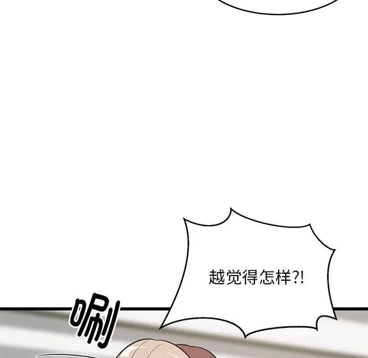 漫画《难缠姐妹偏要和我同居》第15话第27张图