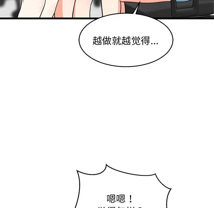 漫画《难缠姐妹偏要和我同居》第15话第29张图