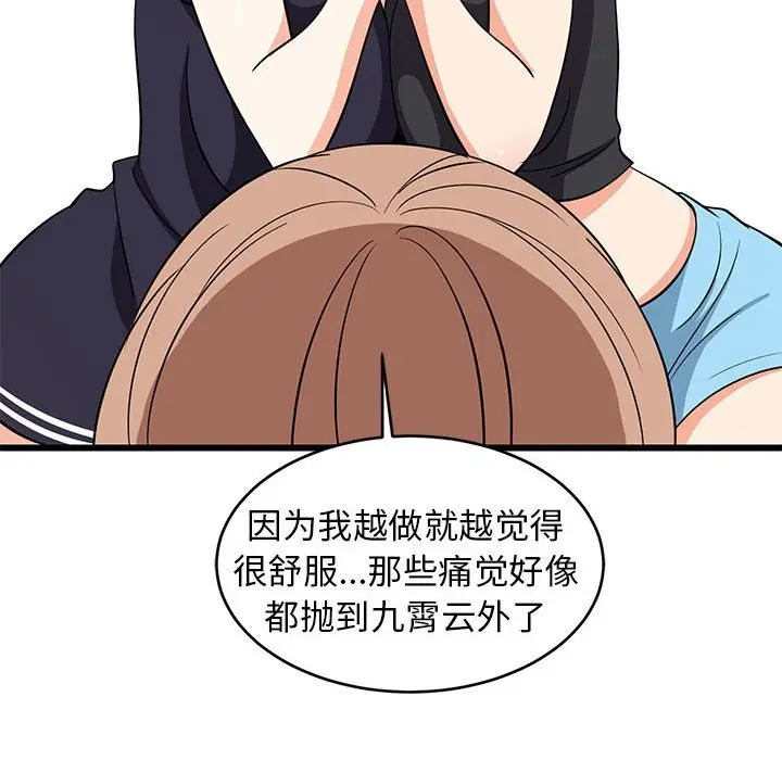 漫画《难缠姐妹偏要和我同居》第15话第35张图