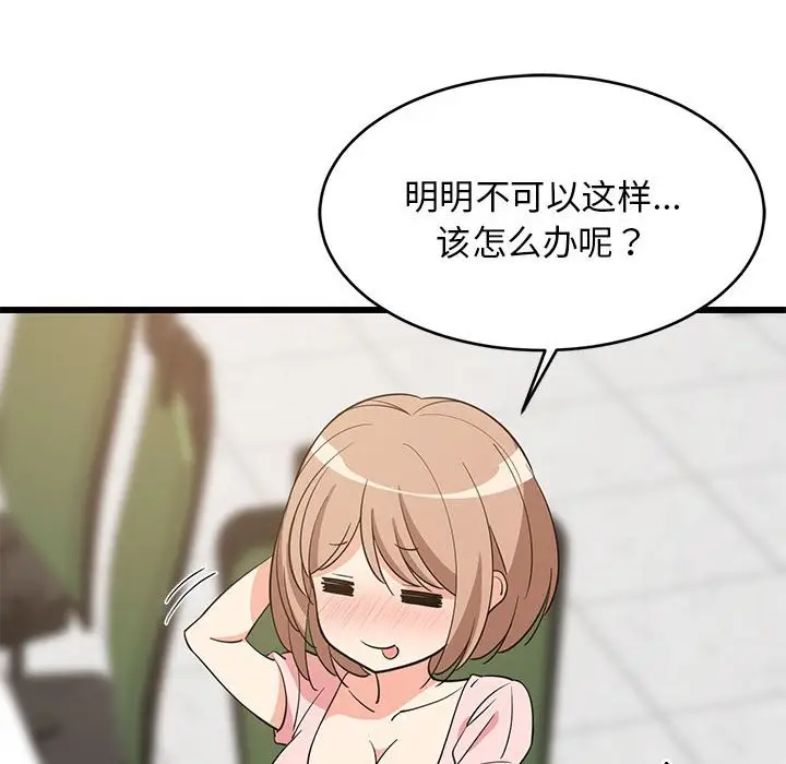 漫画《难缠姐妹偏要和我同居》第15话第39张图
