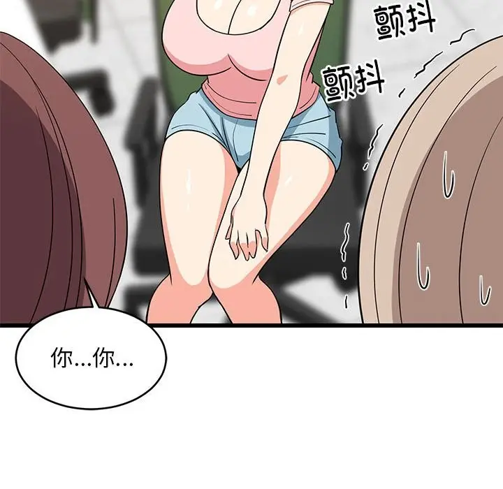 漫画《难缠姐妹偏要和我同居》第15话第40张图