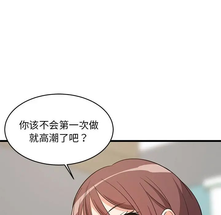 漫画《难缠姐妹偏要和我同居》第15话第41张图