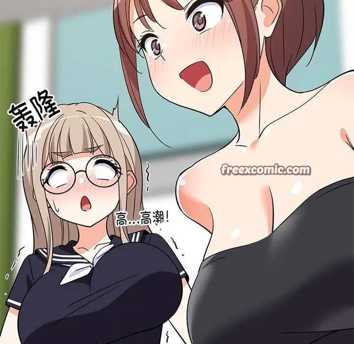 漫画《难缠姐妹偏要和我同居》第15话第42张图