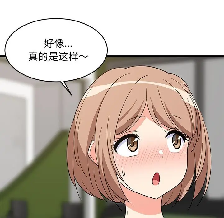 漫画《难缠姐妹偏要和我同居》第15话第46张图