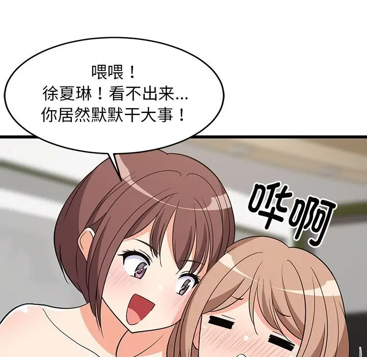 漫画《难缠姐妹偏要和我同居》第15话第48张图