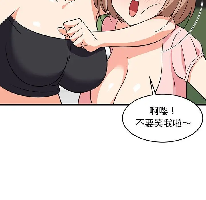 漫画《难缠姐妹偏要和我同居》第15话第49张图
