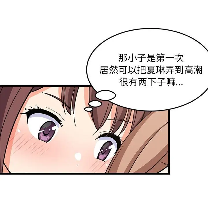 漫画《难缠姐妹偏要和我同居》第15话第50张图