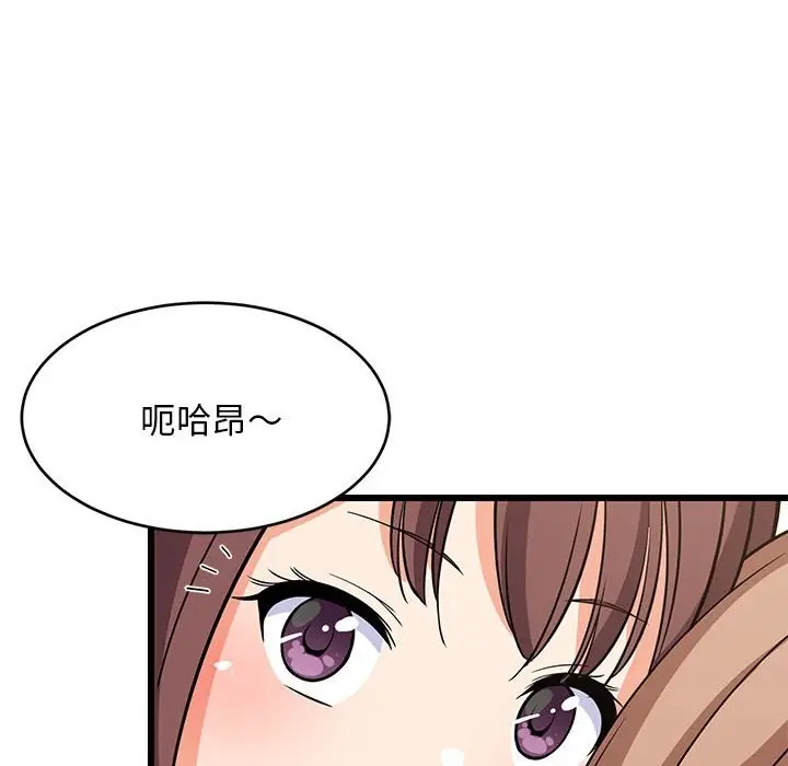 漫画《难缠姐妹偏要和我同居》第15话第51张图
