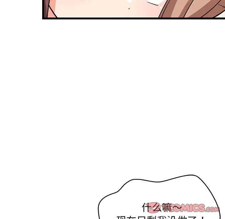 漫画《难缠姐妹偏要和我同居》第15话第52张图