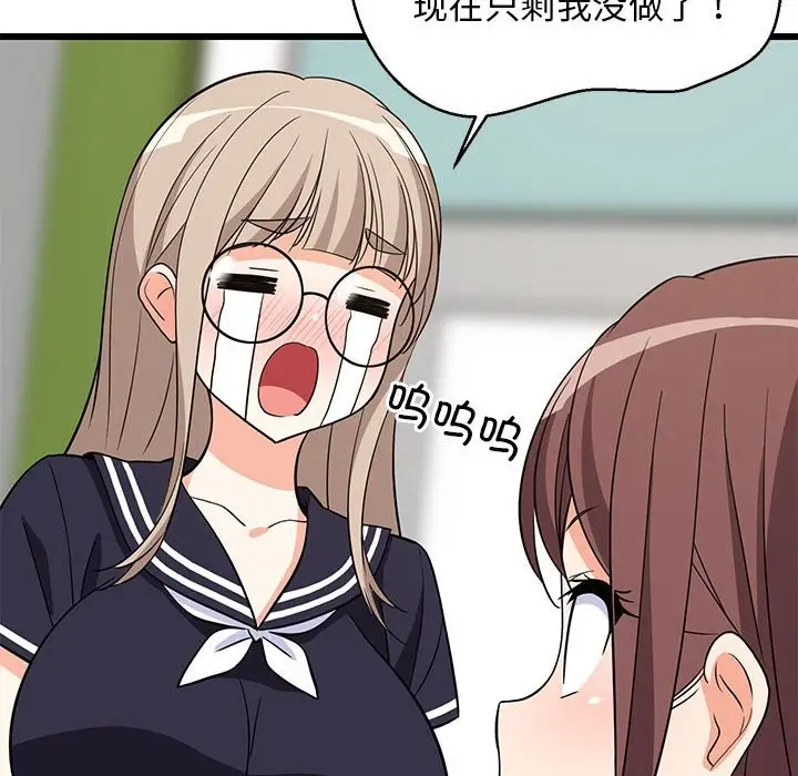 漫画《难缠姐妹偏要和我同居》第15话第53张图