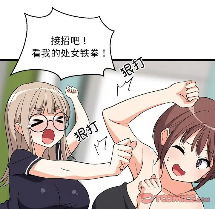 漫画《难缠姐妹偏要和我同居》第15话第60张图