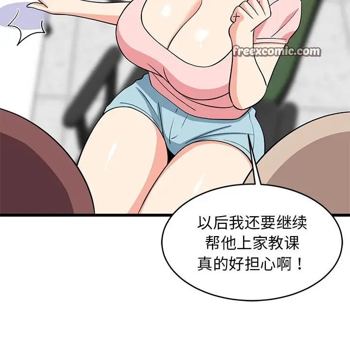 漫画《难缠姐妹偏要和我同居》第15话第63张图