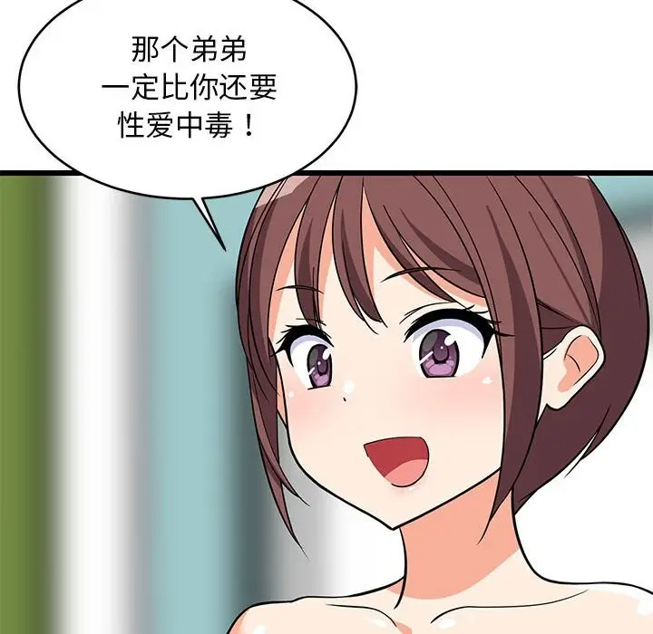 漫画《难缠姐妹偏要和我同居》第15话第73张图