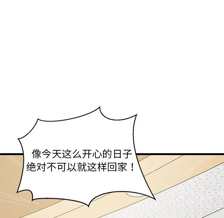 漫画《难缠姐妹偏要和我同居》第15话第85张图