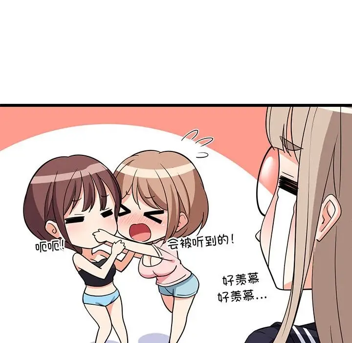 漫画《难缠姐妹偏要和我同居》第15话第87张图