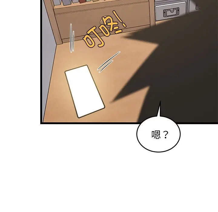 漫画《难缠姐妹偏要和我同居》第15话第99张图