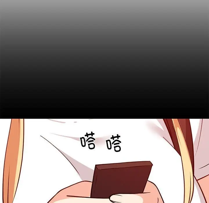 漫画《难缠姐妹偏要和我同居》第16话第10张图