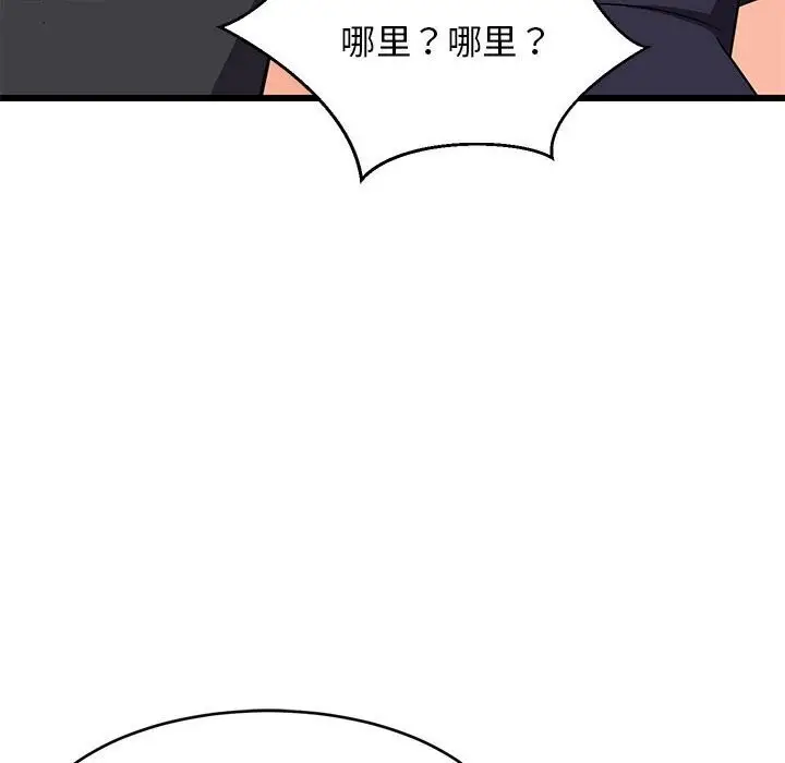 漫画《难缠姐妹偏要和我同居》第16话第101张图