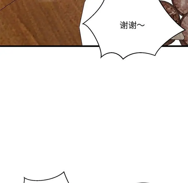 漫画《难缠姐妹偏要和我同居》第16话第103张图