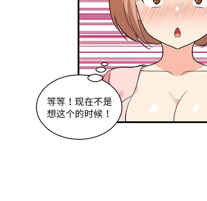 漫画《难缠姐妹偏要和我同居》第16话第106张图