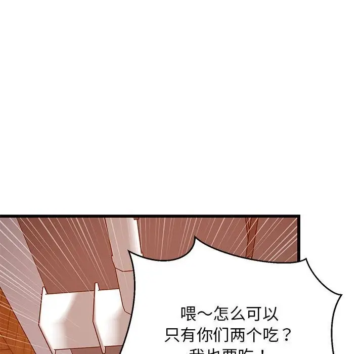 漫画《难缠姐妹偏要和我同居》第16话第107张图